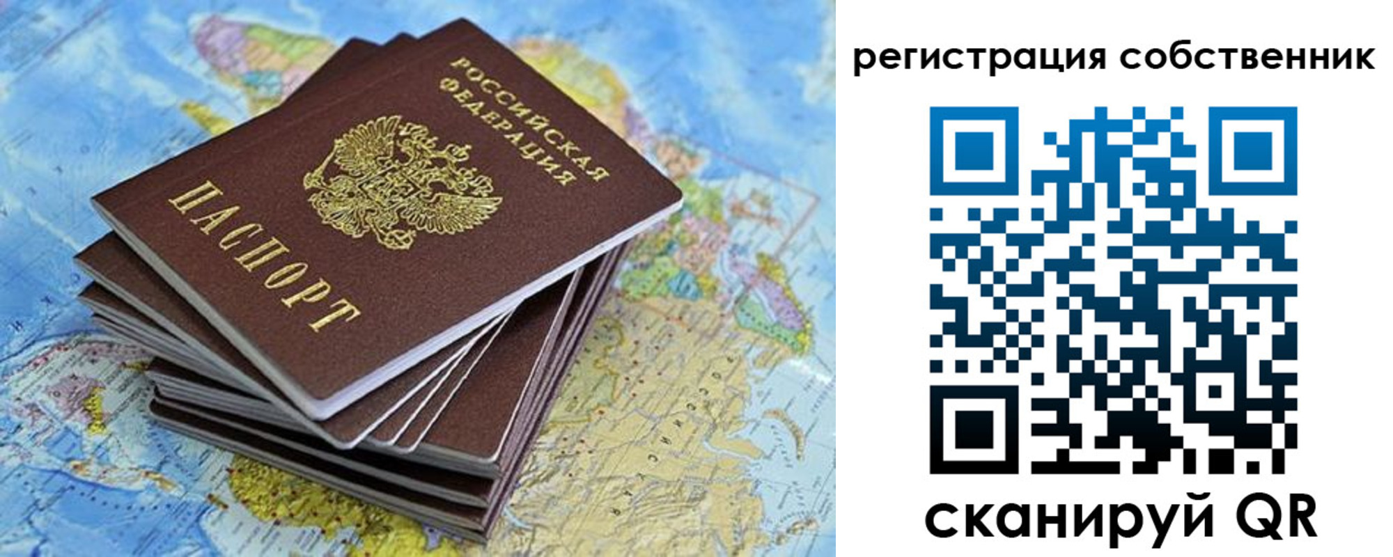 прописка в Катайске