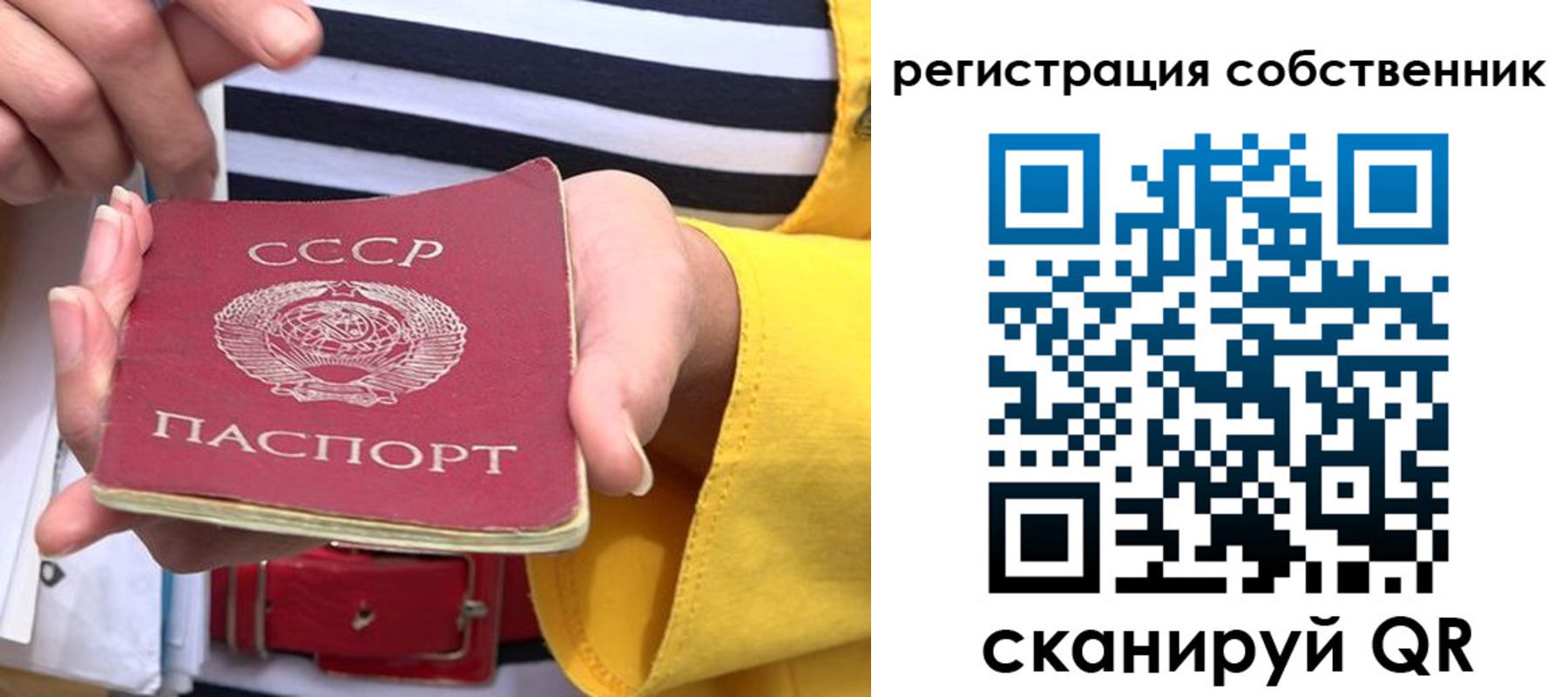 временная прописка в Катайске