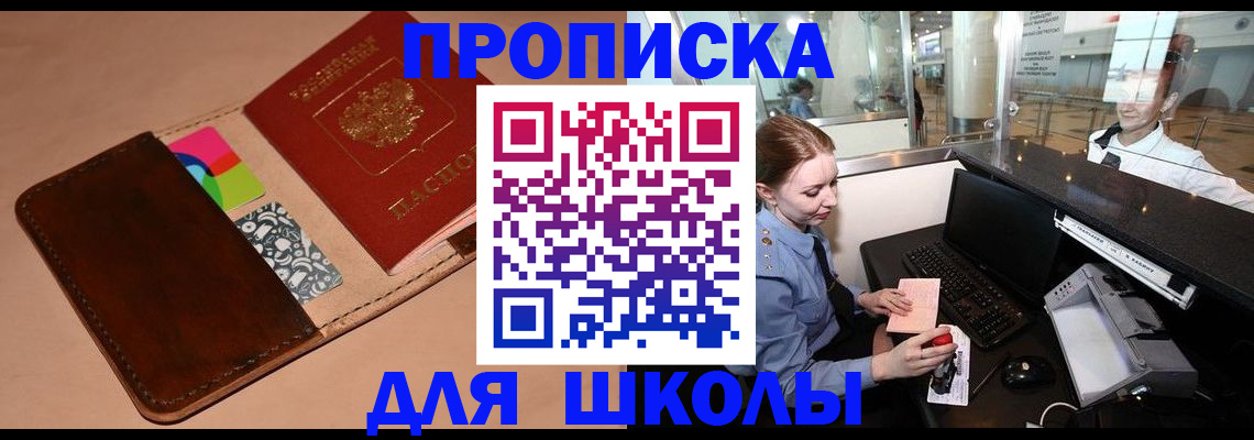 временная регистрация собственник в Катайске