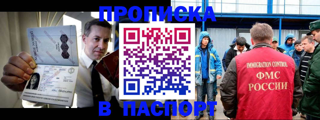временная регистрация адрес в Катайске