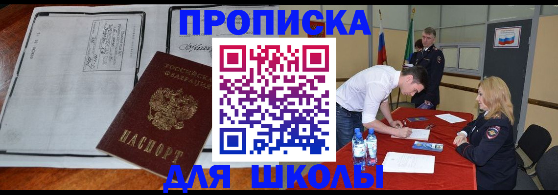 временная регистрация законно в Катайске