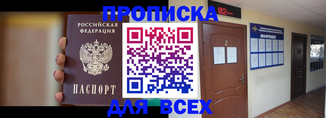 временная регистрация для школы в Катайске