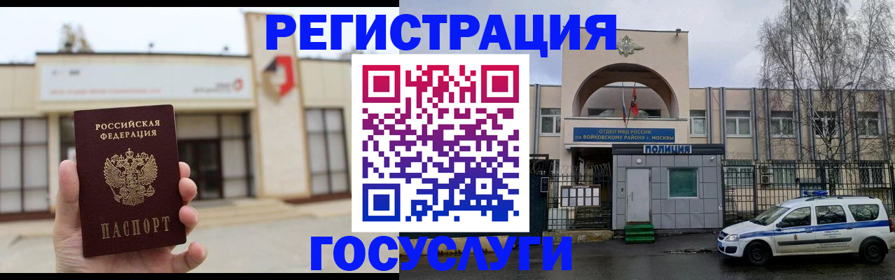 прописка ребенка в Катайске