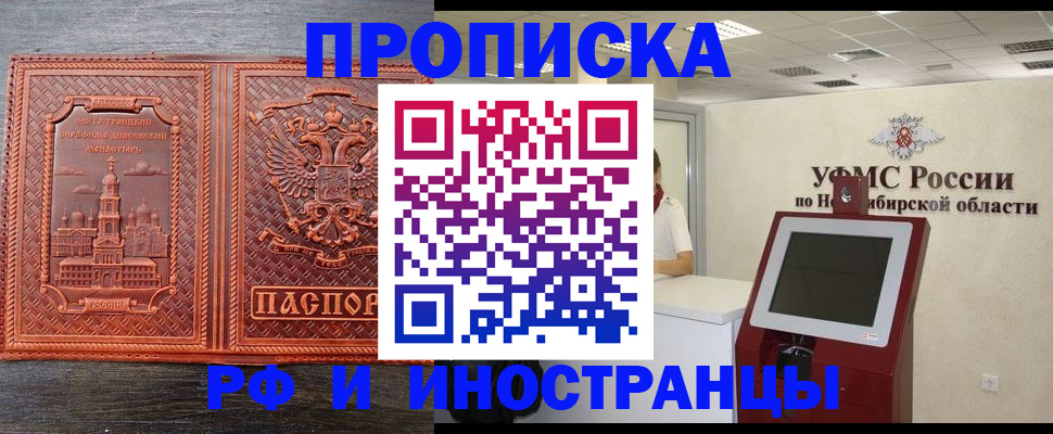 временная регистрация адрес в Катайске